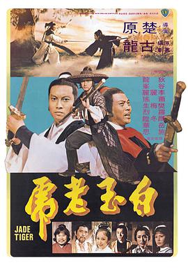 《功夫2》