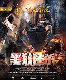《铁拳教育》